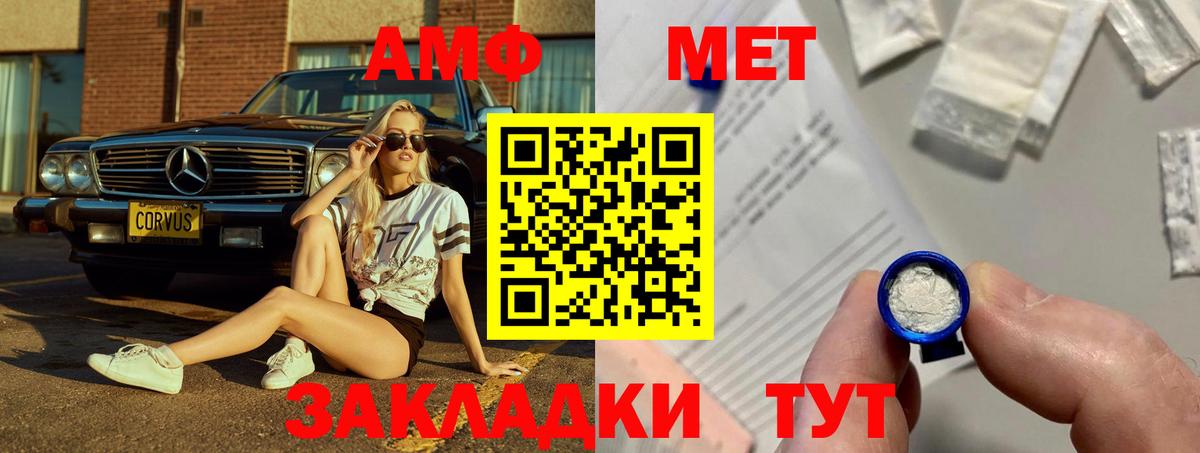 Карталы  АМФ  Вход с VPN  Amphetamine VHQ 