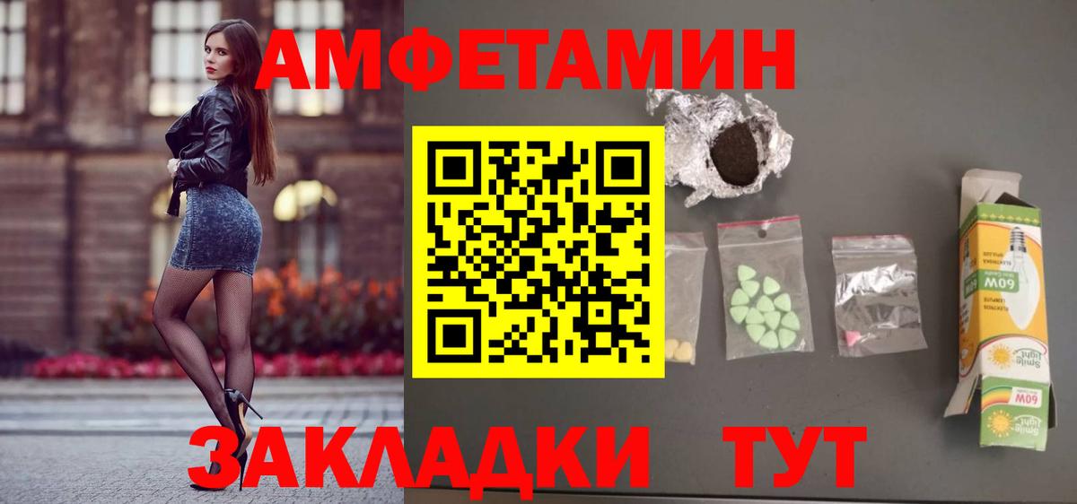 Amphetamine Розовый Карталы