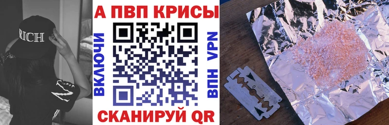 Альфа ПВП Соль  Карталы 