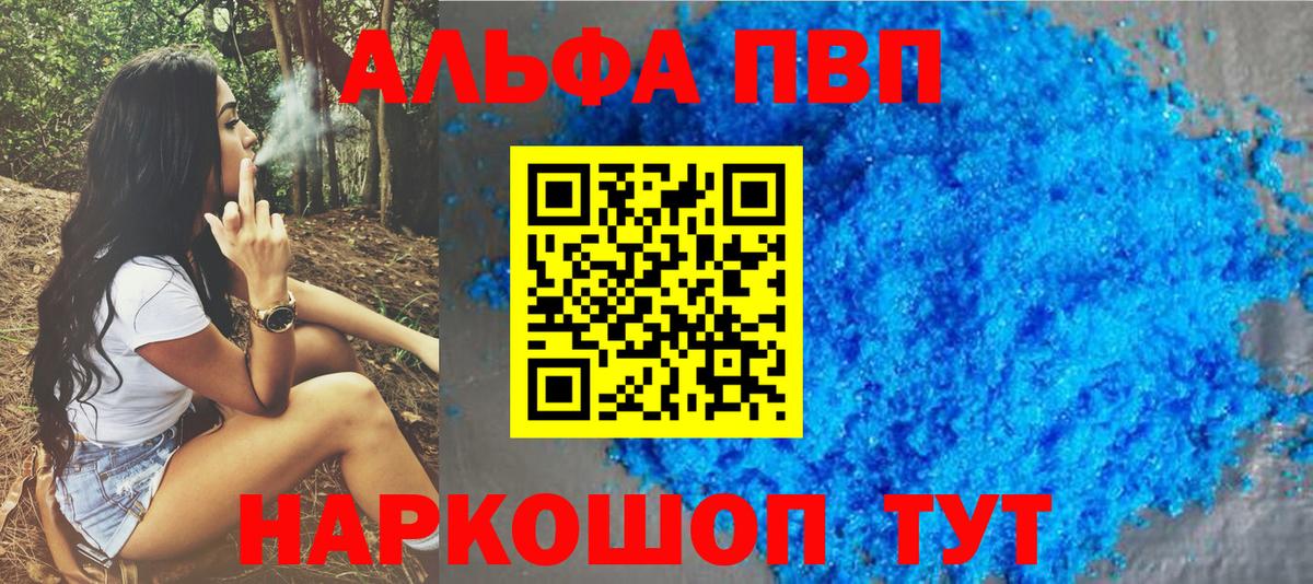 Карталы  A-PVP кристаллы  A-PVP  Alpha-PVP Соль  купить   APVP мука  Вход с VPN 