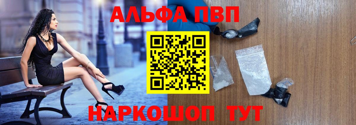 Альфа ПВП мука Карталы