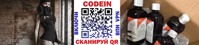 продажа наркотиков  Карталы  Кодеин Purple Drank 