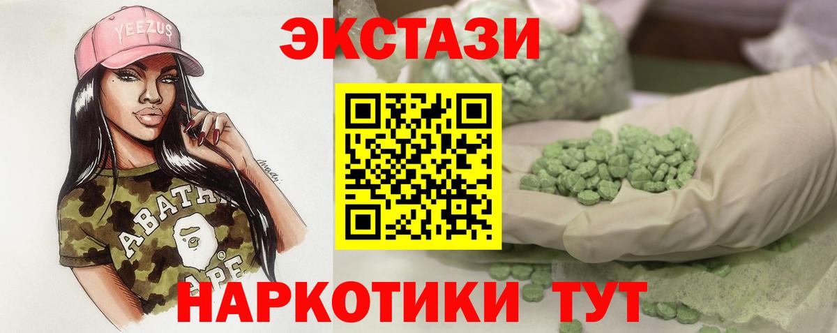 Экстази таблы  Вход с VPN  ЭКСТАЗИ  Карталы 