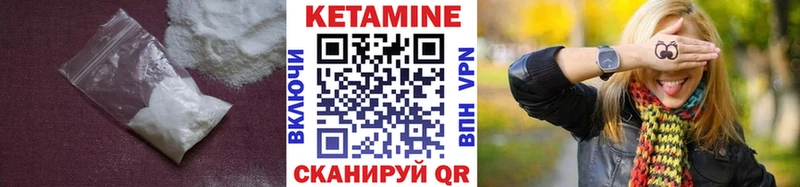 Кетамин ketamine  купить закладку  Карталы 