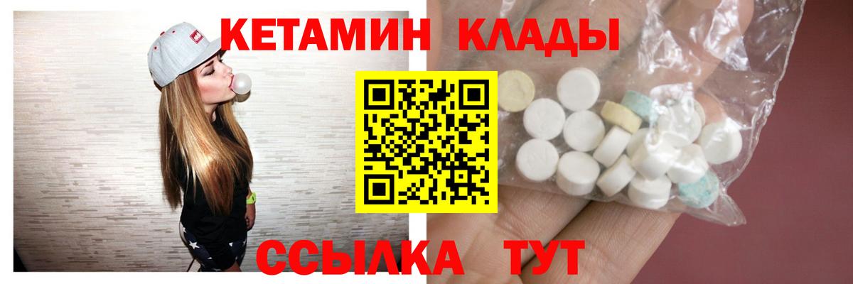 Кетамин VHQ  Вход с VPN  Карталы 