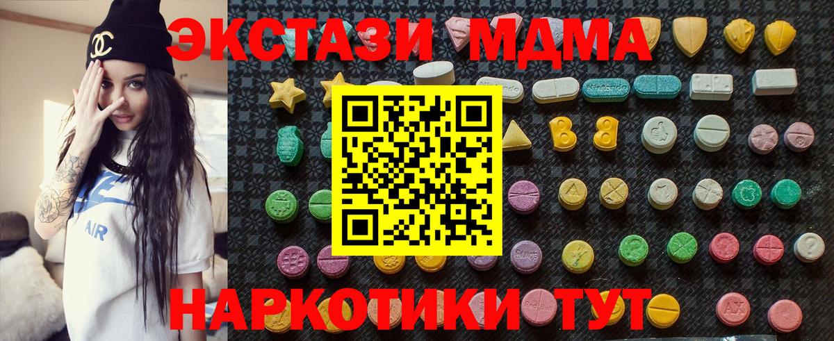 МДМА  MDMA crystal  Вход с VPN  Карталы 