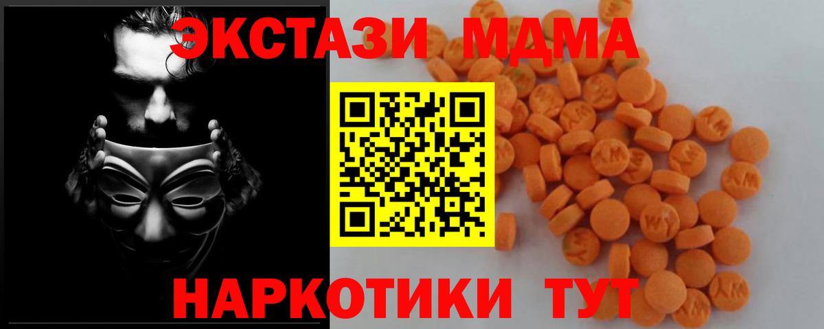 МДМА молли Карталы