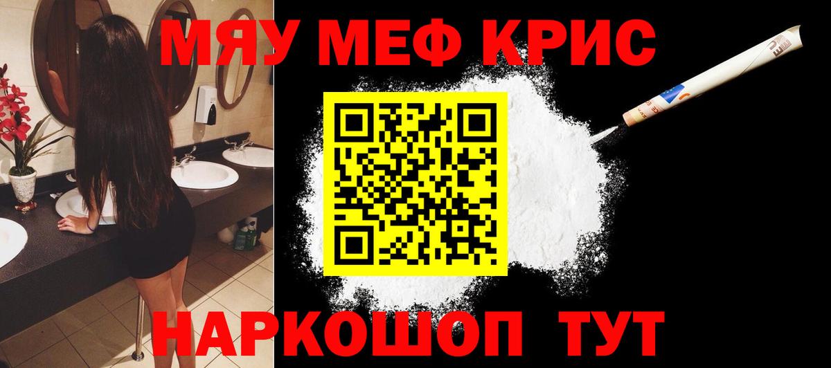 Меф мяу мяу  Вход с VPN  Карталы  Меф  гидра онион  Меф мука 