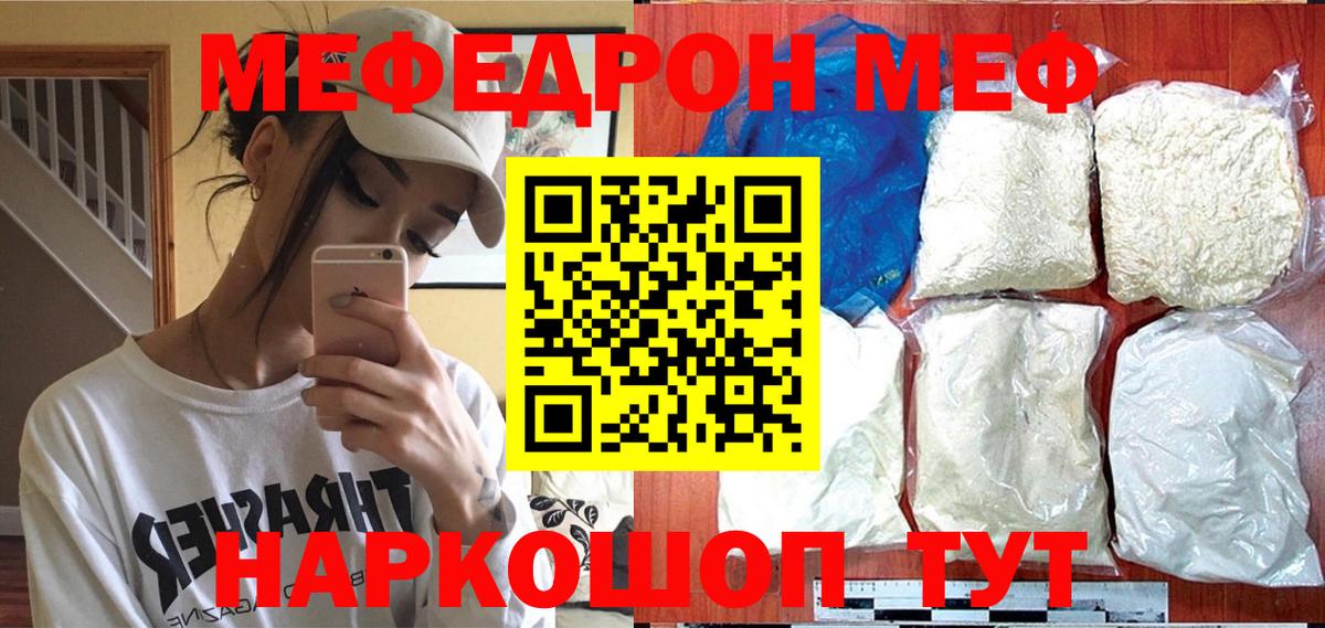 МЕФ мука Карталы