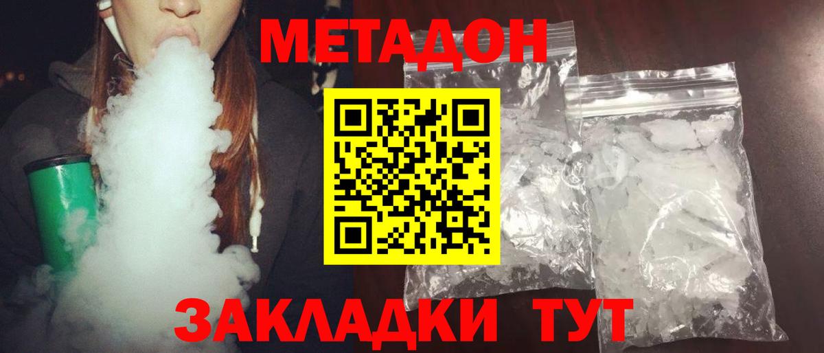 Метадон VHQ  Вход с VPN  Карталы 