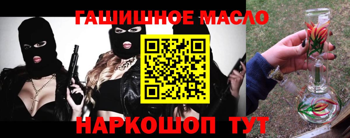 ТГК THC oil Карталы